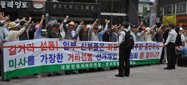 ▲ 19일 오후 3시 명동성당 앞에서 보수시민단체는 