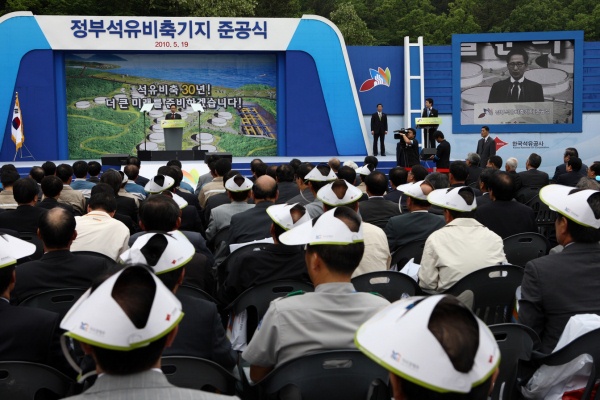 ▲ 19일 울산서 열린 석유비축준공식 전경.&nbsp; ⓒ 뉴데일리