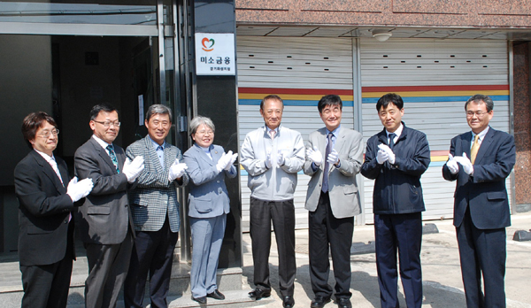 ▲ 미소금융중앙재단 '경기 화성지점'&nbsp;개소식 ⓒ&nbsp;뉴데일리