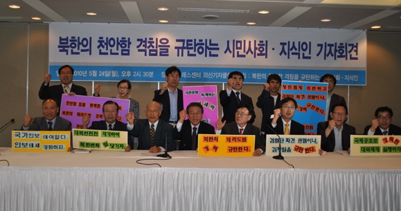 ▲ 24일 광화문 프레스센터에 시민사회·지식인이 모여 '100인 공동선언문'을 발표하고, '규탄을 촉구한다!'는 구호를 외치고 있다. ⓒ 뉴데일리