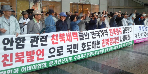 ▲ 보수시민단체 회원들은 24일 오후3시 수원역 앞에서 