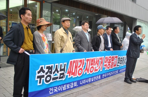 ▲ 보수단체 회원들은 25일 종로구 조계사 앞에서 