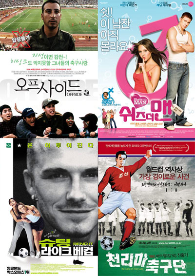 ▲ CJ CGV 무비꼴라쥬 '축구영화기획전' 상영작&nbsp;ⓒ 뉴데일리