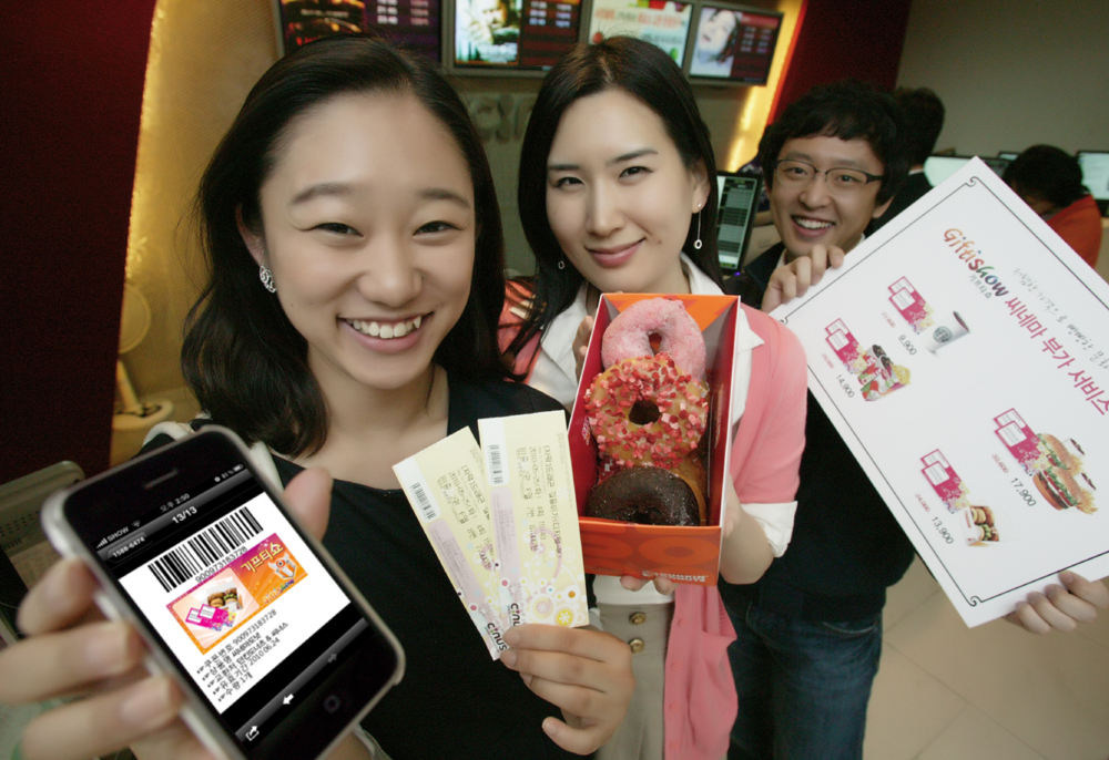 ▲ KT 기프트쇼 서비스 ⓒ 뉴데일리