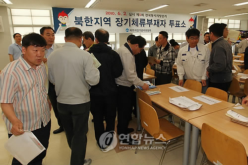 ▲ 6.2 지방선거 부재자투표가 실시된 27일 도라산 남북출입사무소에서 개성공단 근로자들이 부재자 투표를 하고 있다.