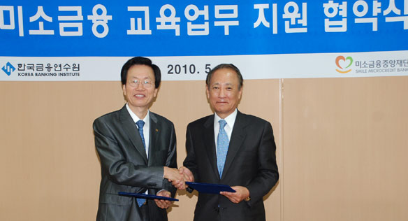 ▲ 28일 미소금융 중앙재단에서 진행된 '미소금융 교육 업무 지원 협약식'에 참석한 김승유 이사장(우)과 한국금융연수원 김윤환 원장(좌)이 악수를 나누고 있다. ⓒ 뉴데일리