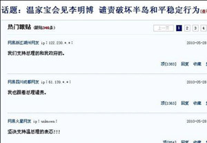 ▲ 중국 네티즌들의 북한 비난 댓글들 ⓒ 온바오닷컴&nbsp;