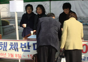 ▲ 한미연합사 해체를 반대하는 국민 서명 ⓒ 자료사진