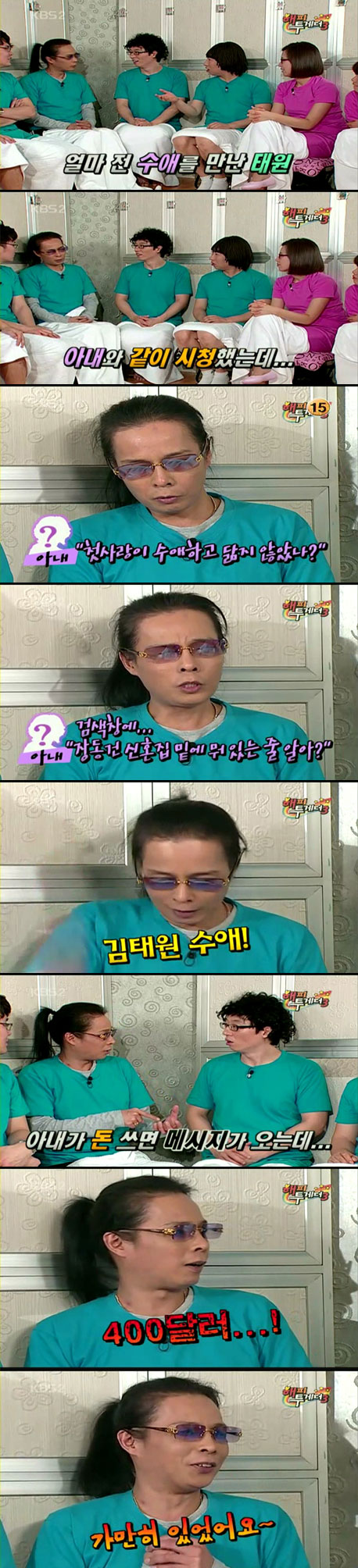 ▲ 해피투게더에 출연해 부부싸움 일화를 밝힌 김태원 ⓒ kbs방송화면 캡쳐 