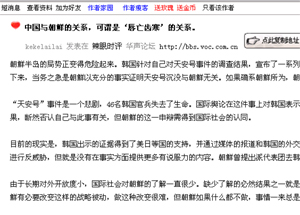 ▲ ‘화청룬탄’에 실린 글 ⓒ ‘화청룬탄’ 캡처