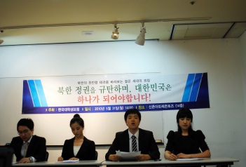 ▲ 한국대학생포럼은 31일 오후 북한의 천안함 테러를 규탄한다는 결의문을 발표했다. ⓒ 뉴데일리