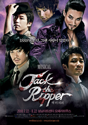 ▲ 뮤지컬 '잭더리퍼' ⓒ 뉴데일리