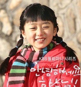 ▲ KBS 드라마 '안녕하세요 하느님' 에 출연할 당시 앳된 용모의 한예린.