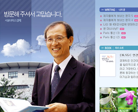 ▲ 4대강 반대, 장문의 글을 올린 이준구 교수 홈페이지. ⓒ 뉴데일리