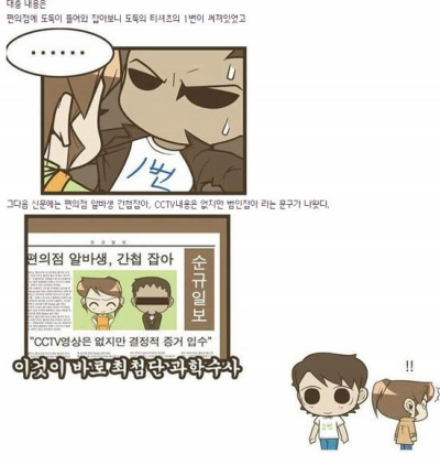 ▲ '와라! 편의점' 캡쳐화면 ⓒ 뉴데일리