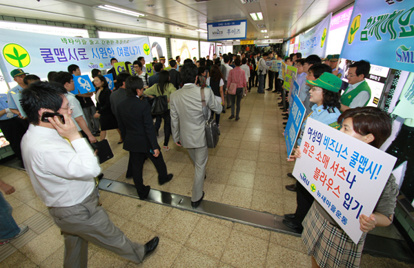 ▲ 4일 서울지하철 2호선 삼성역에서 쿨맵시 캠페인을 벌이고 있는 새마을운동중앙회원들. ⓒ 뉴데일리