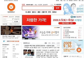 ▲ 싸이월드 캡쳐화면 ⓒ 뉴데일리
