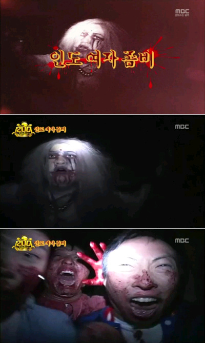 ▲ MBC 무한도전 200회 특집에 등장한 '인도여자좀비'는 개그우먼 이국주로 밝혀졌다. ⓒ 방송화면 캡쳐
