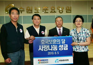 ▲ 한국전력공사가 호국보훈의 달을 맞아&nbsp;생계곤란 국가유공자에 성금 2억원을 전달했다&nbsp;ⓒ 뉴데일리