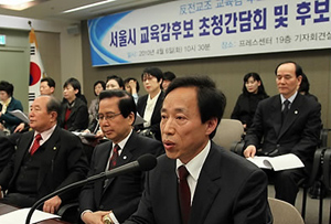 ▲ 지난 4월 6일 바른교육국민연합이 열었던 '반(反) 전교조 교육감 후보 단일화를 위한 간담회' 모습. ⓒ 연합뉴스