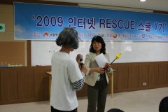 ▲ '인터넷 레스큐(rescue) 스쿨' 교육 장면. ⓒ 뉴데일리