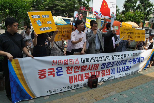 ▲ 북한인권단체연합회는 천안함 사태에 대한 