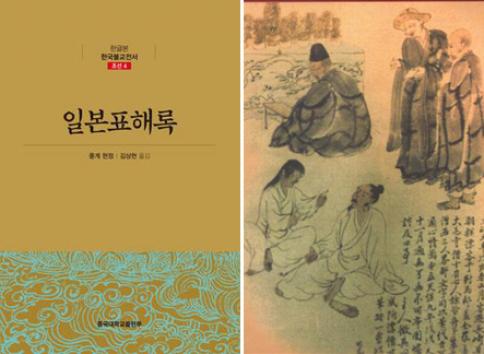 1817년 현정스님의 일본 표류기 번역본.ⓒ 연합뉴스