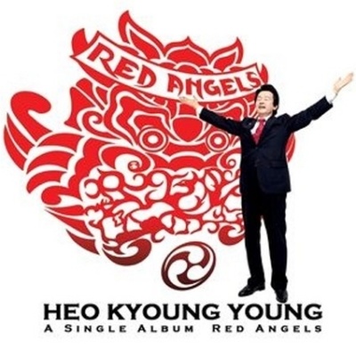 ▲ 월드컵 응원가 '붉은천사'를 발표한 허경영 ⓒ 뉴데일리