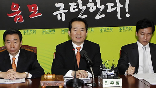 ▲ 민주당 ⓒ 연합뉴스