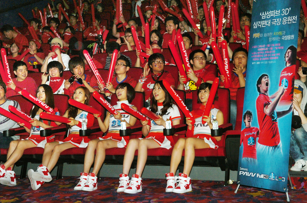 ▲ 삼성파브 카라 극장 응원전 ⓒ 뉴데일리
