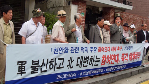 ▲ 시민단체는 유엔안보리에 천안함 추가 조사를 요구한 참여연대에 대해 