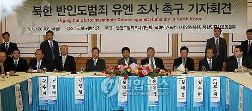 ▲ 14일 국회에서는 탈북자들이 UN사무총장과의 면담을 요청하는 ‘북한 반인도범죄 유엔 조사 촉구 기자회견’이 열렸다. ⓒ 연합뉴스