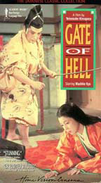 ▲ 일본 영화 '지옥문' ⓒ 자료사진
