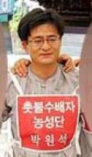▲ 2008년 조계사서 농성중인 박원석씨.