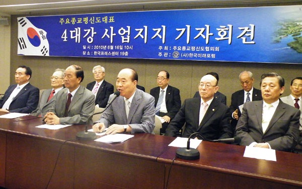 ▲ 종교계는 16일 기자회견을 통해 