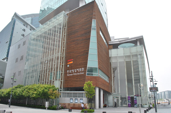 ▲ 서울 마포구 상암동 DMC단지에 위치한 한국영상자료원 외관 ⓒ 뉴데일리