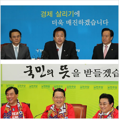 ▲ 2010 남아공 월드컵 한국과 아르헨티나의 경기가 열리는 17일 국회 당 회의에서 여야가 응원을 보내고 있다. 민주당 고위정책회의에서 박지원 원내대표가 축구대표팀의 선전을 기원하며 응원도구를 쓰고 있다(아래), 위의 사진은 한나라당 지도부. ⓒ 연합뉴스
