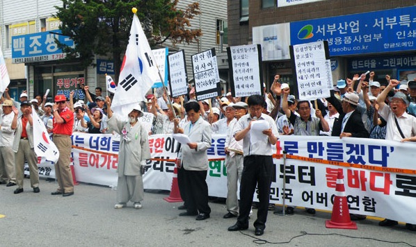 ▲ 대한민국어버이연합은 