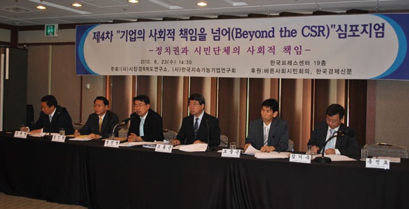 ▲ 23일 프레스센터에서 정치권과 시민단체의 사회적 책임에 대한 심포지엄이 열렸다. ⓒ 뉴데일리