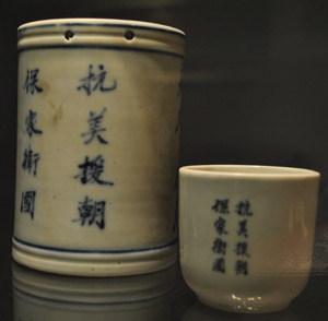 ▲ 항미원조 문구를 새긴 상징물품 ⓒ 뉴데일리