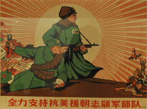 ▲ 항미원조 관련 물품들