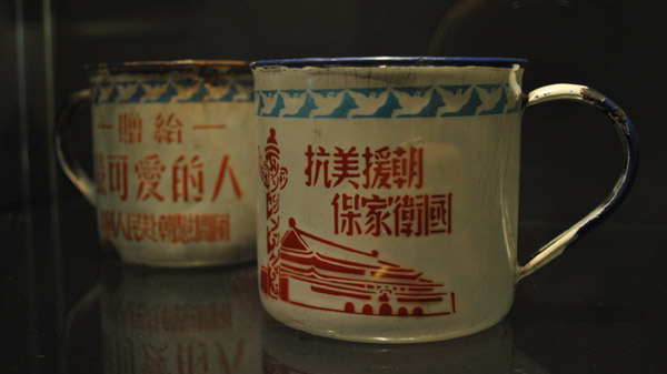 ▲ 중공군의 군용 컵