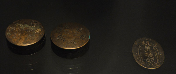 ▲ '항미원조' 문구를 새긴 인주통