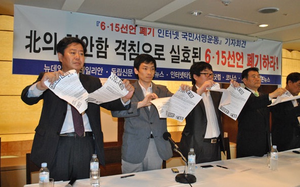 ▲ 단체는 6.15 남북공동선언문이 적힌 종이를 찢으며 '선언문 폐기'의 의지를 보였다. ⓒ 뉴데일리
