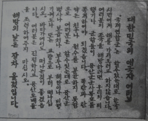 ▲ 국군이 피난민의 가재도구를 검색하고 있다(1950.8.13.)