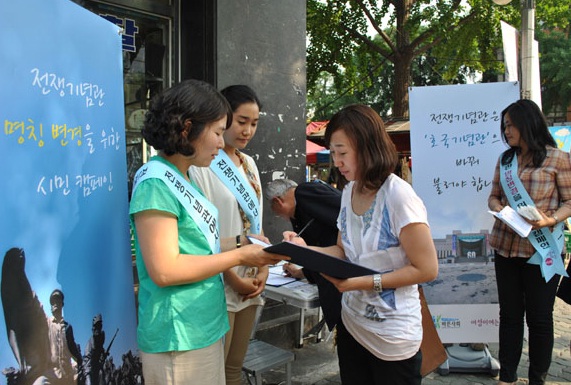 ▲ 바른사회시민회의는 25일 용산역 앞에서 