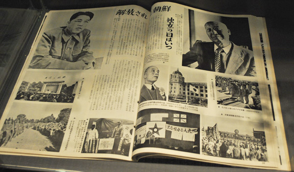 ▲ 김일성과 이승만 대통령에 대한 내용이 실린 잡지&nbsp;ⓒ 뉴데일리