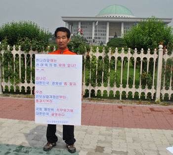 ▲ 강재천 민보상법개정추진본부 본부장은 28일 국회 앞에서 