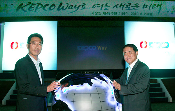 ▲ 김쌍수 한국전력 사장(우)과 김주영 전국전력노조위원장(좌)이 함께 'Kepco Way'를 선포하고 있다 ⓒ 뉴데일리