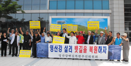 ▲ 영산강뱃길복원운동을 이끄는 시민들과 지역정치인들이 전라남도청 앞에서 4대강 사업 찬성과 뱃길살리기 촉구 집회를 하고 있다. ⓒ 뉴데일리